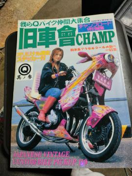 ���Q�o�C�N���ԑ�W�� ���Ԙ�CHAMP SAKURA MOOK 25 �`�����v���[�h���ʕҏW