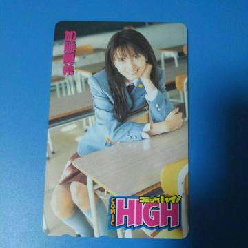 �����Ċ�R�~�b�NHIGH�e���J