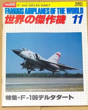 ѓ Ě@ 1981.11 No.128 W F-106 f^_[g