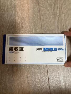 領収書 複写【ノンカーボン】60組
