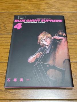 Blue giant supreme4