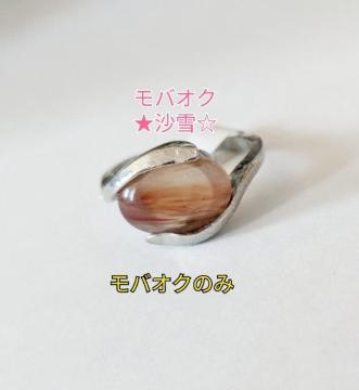 指輪A 天然石 未使用品 19号