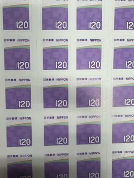 120円切手 シール切手 未使用 1枚 ミニレター発送 同梱可
