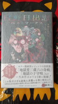 ������o�u �}���K �z���[  ���c�o��