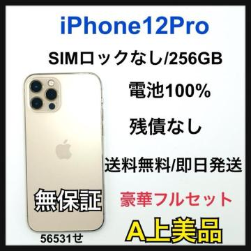 �yA�ziPhone 12Pro 256GB SIM�t���[�@�S�[���h�@�{��
