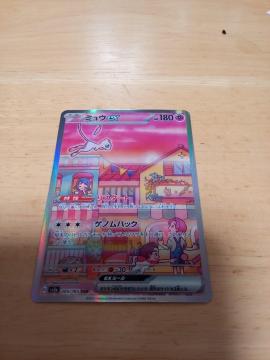 �~���Eex SAR