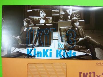 KinKi Kids  100