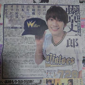 日刊スポーツ◇なにわ男子 藤原丈一郎 2022.10.22◇なにわ男子の熱烈オリ党
