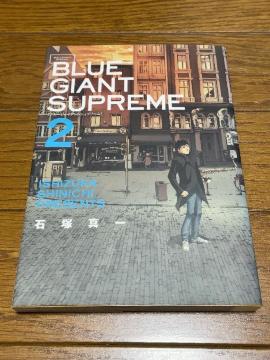 Blue giant supreme2