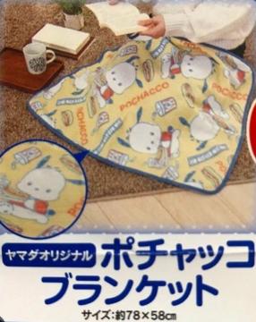 YAMADA×サンリオ ポチャッコ★フリースブランケット