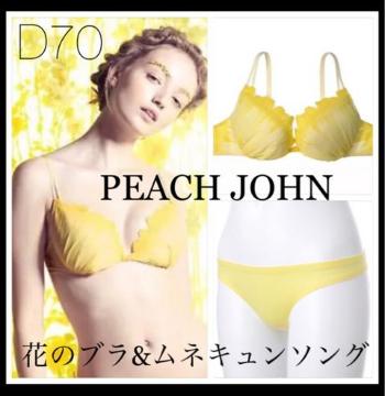 艿4,600~yVizԂ̃u&lL\O 2_ZbgD70EFFCG[PEACH JOHNs[`W