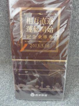 Suݒʉ^]JnLOԌ2013.3.16vR12