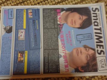SmaTimes ����ѽ  #674/2017�N3��/�_�ؗ��V��/����T��