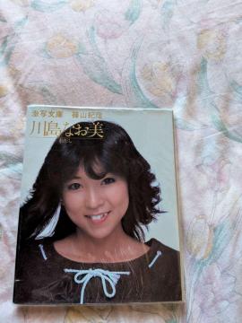 ���ʕ��� �R�I�M �쓇�Ȃ��� �킽�� �ʐ^�W (���a�A�C�h��)