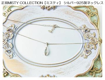 KMISTY COLLECTIONy~XeBz Vo[925lbNX