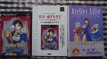 PS2 [̃AgG U[uO̘Bpt3 U{ p[tFNgKCh ACeSKChubN Atelier