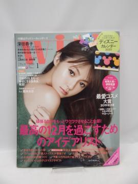 2008 with(ウィズ) 2020年 01 月号