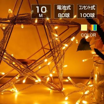 d C~l[VCg led tFA[Cg  RZg dr 10m LED NX}Xc[ x_