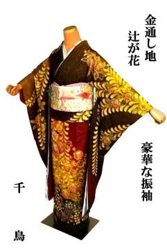 振袖 中古 最高峰 新品同様 暈し染め 金通し地 辻が花 楓 藤 花柄 身丈167.5cm 裄丈65.5cm 正絹 T3652