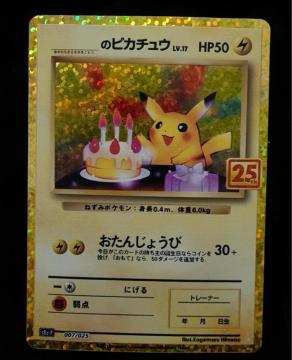 �y�ɔ��i�z�|�P�J 25th �����񂶂傤�уs�J�`���E �v���� 007/025 s8a-P 25���N�A�j�o�[�T���[�G�f�B�V����