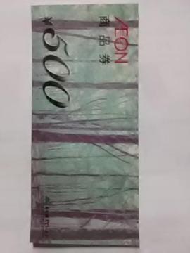 �C�I�����i��500�~�V�i