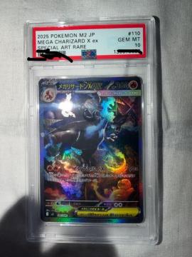 �|�P����PSA10���K���U�[�h��Xex m2 110/080 SAR