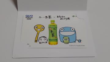 ɓ[~ƂȂ̂ɂN QUO500~ Ii