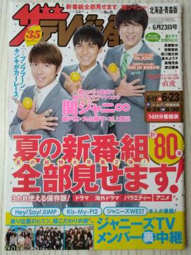 UerW2017N6/23YHey!Say!JUMPtIlkC쎇siClHiHiN