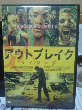 �A�E�g�v���C�N����C�W���O