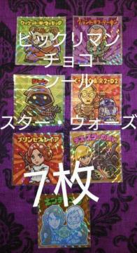 ビックリマンシール スターウォーズ 7枚
