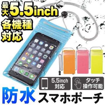 防水スマートフォンケース 5.5インチiPhone7 plus スマホ防滴