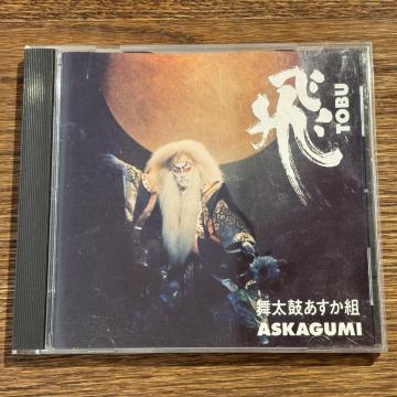 yۂg (ASKAGUMI)z ~TOBU~