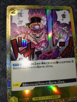 ワンピースカード*雷霆*THE BEST