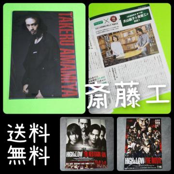 yzHiGH&LOW NAt@C-J{i֓Hj