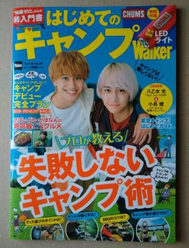 ͂߂ẴLvWalker EH[J[t^ȂHey!Say!JUMPA!groupi֐Wj[YJr.j