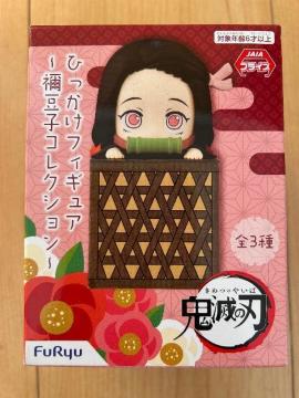 新品 鬼滅の刃 禰豆子 ひっかけフィギュア
