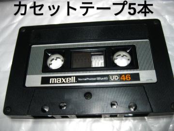  NbN|Xg  Maxell UD46 46JZbge[v 5{Zbg Type1 m[} ܂