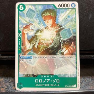 ロロノア・ゾロ。