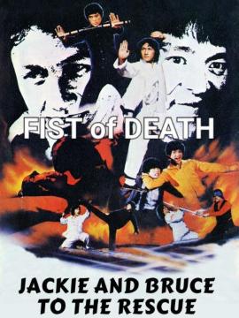 FIST of DEATH^vsUJ`F