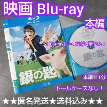�f��Blu-ray�w��̍� Silver Spoon �x�����^������ �������l