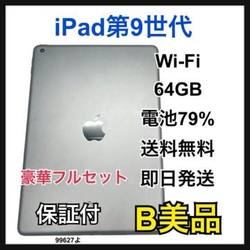 B 79% iPad 9 ��9���� 64 GB Wi-Fi �O���C �{��