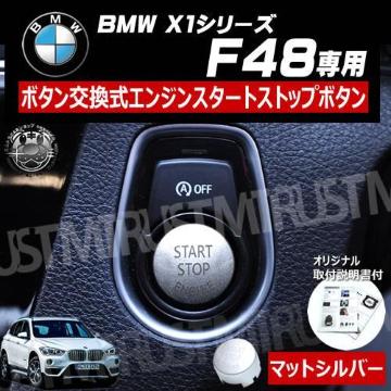 BMW X1ذ F48 p ݌ ݼ  į  ϯļް