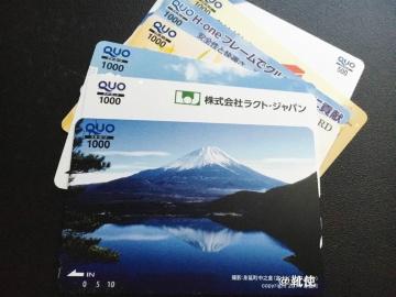 �y�����zQUO�J�[�h �N�I�J�[�h 2000�~�� �f�U�C���I��s����������/�|�C���g/�~�j���^�[��