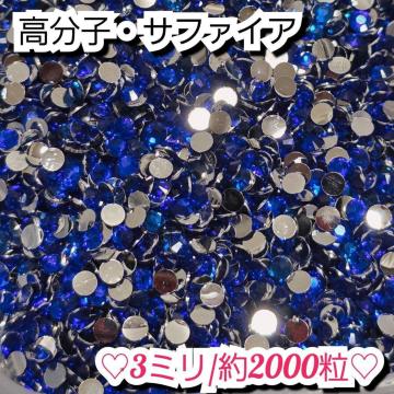 ���C���X�g�[���E�����q�X�g�[��(�T�t�@�C�A)3�~��