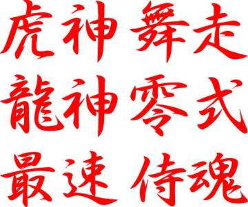 漢字2文字 零式 12センチ 2枚組