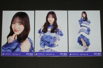 乃木坂46 田村真佑 生写真3枚コンプ 紅白2022衣装