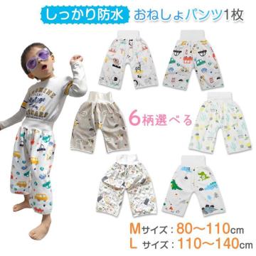 ˂pc 1 80-140cm 1-8ΑΉ ˂ Y{ h gCg[jO ˂΍ LbY 