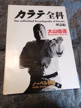 大山ますたつ、カラテ全科