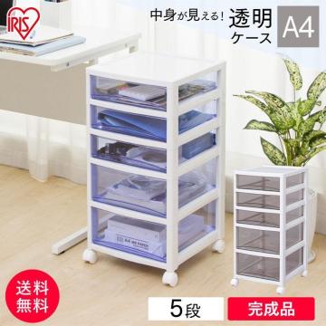 *送料無料★ 5段 収納ケース 幅32×奥行39×高68 青 他カラー有