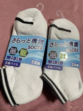 ��V�i��e�q �o���ł�������(^^)  21��23  23��25  �z������ �R�ۖh�L �\�b�N�X �C��  3���g�~2�_�܂Ƃߔ���